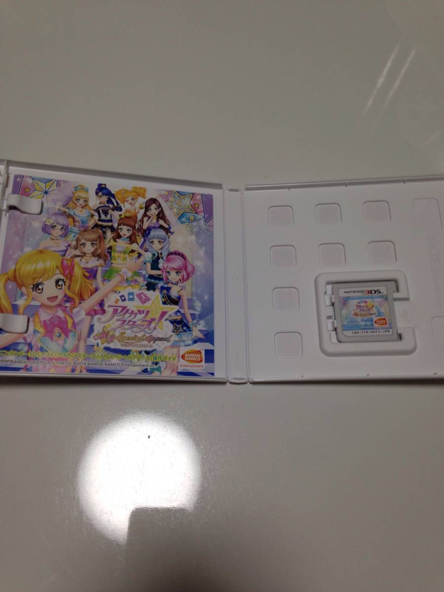 送料込み アイカツスターズ！Myスペシャルアピール 中古品 3DS
