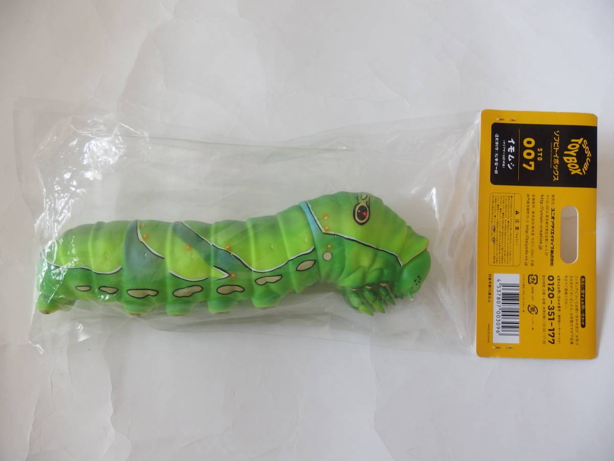 ーンでお ヤフオク ソフビトイボックス イモムシ ナミアゲハ5齢幼 ください Shineray Com Br