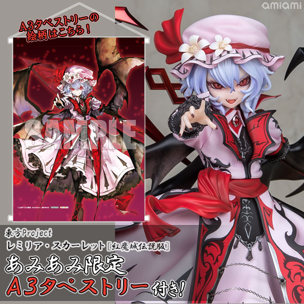 あみあみ限定特典付き】 キューズQ 東方Project レミリア