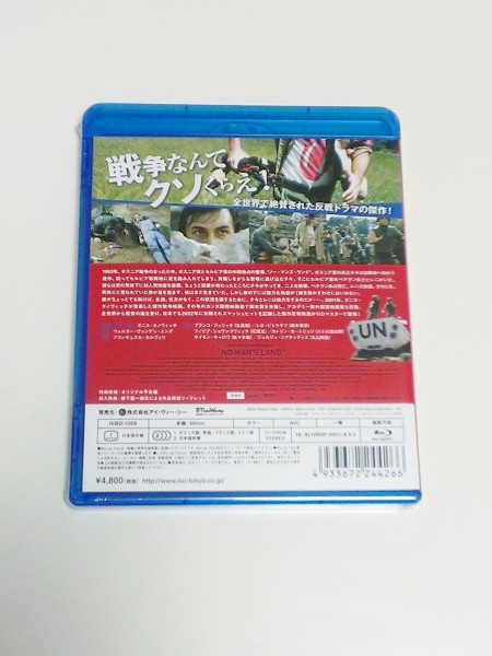 【新品BD】ノー・マンズ・ランド 反戦 Blu-rayブルーレイ_2