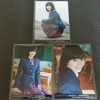 欅坂46 尾関梨香 生写真 graduation 高校卒業 2016 封入特典 3種 コンプ