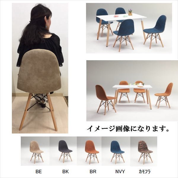 おしゃれ ダイニングチェアー イス 椅子 デザイナーズ 4人 アウトレット 新品 北欧 イームズチェア 同色４脚入り ミニオン ブラウン色