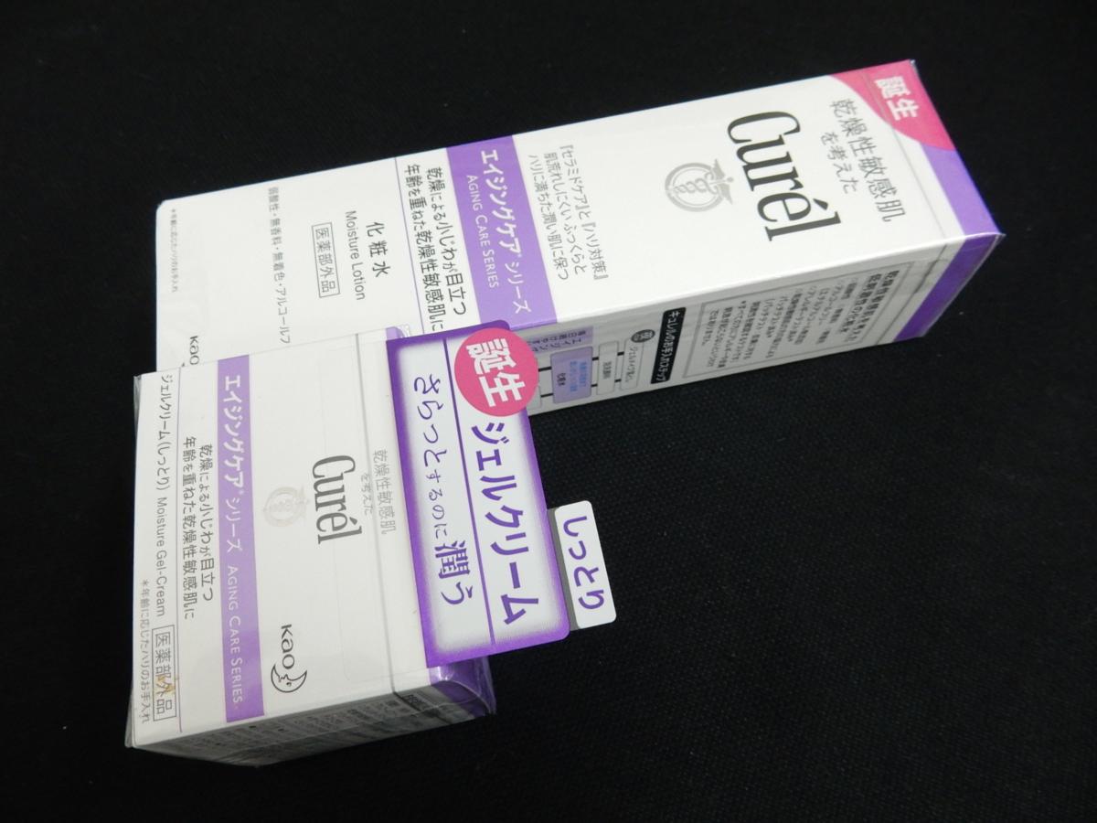 エイジングケアシリーズ キュレル 花王 | 化粧水 Curel フェイス