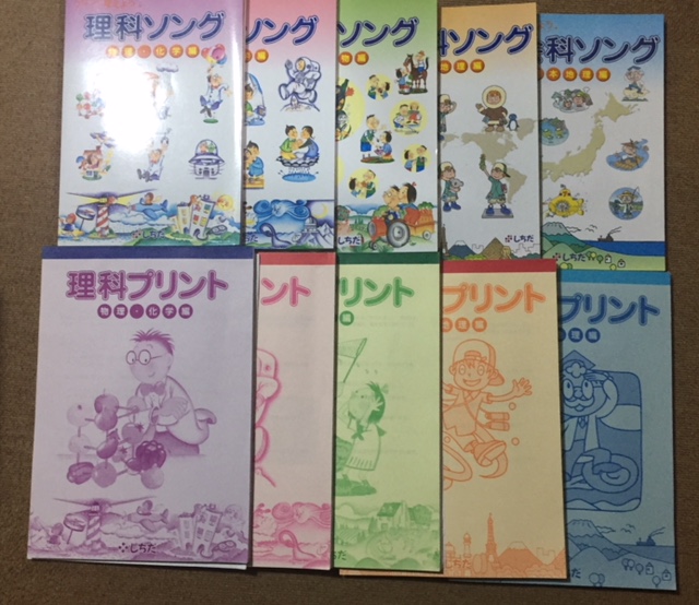 理科ソング 物理・化学編/生物編/地学編　社会科ソング　世界地理編　しちだ □七田 しちだ 理科ソング 社会科ソング CD 生物 地学 物理 化学 世界