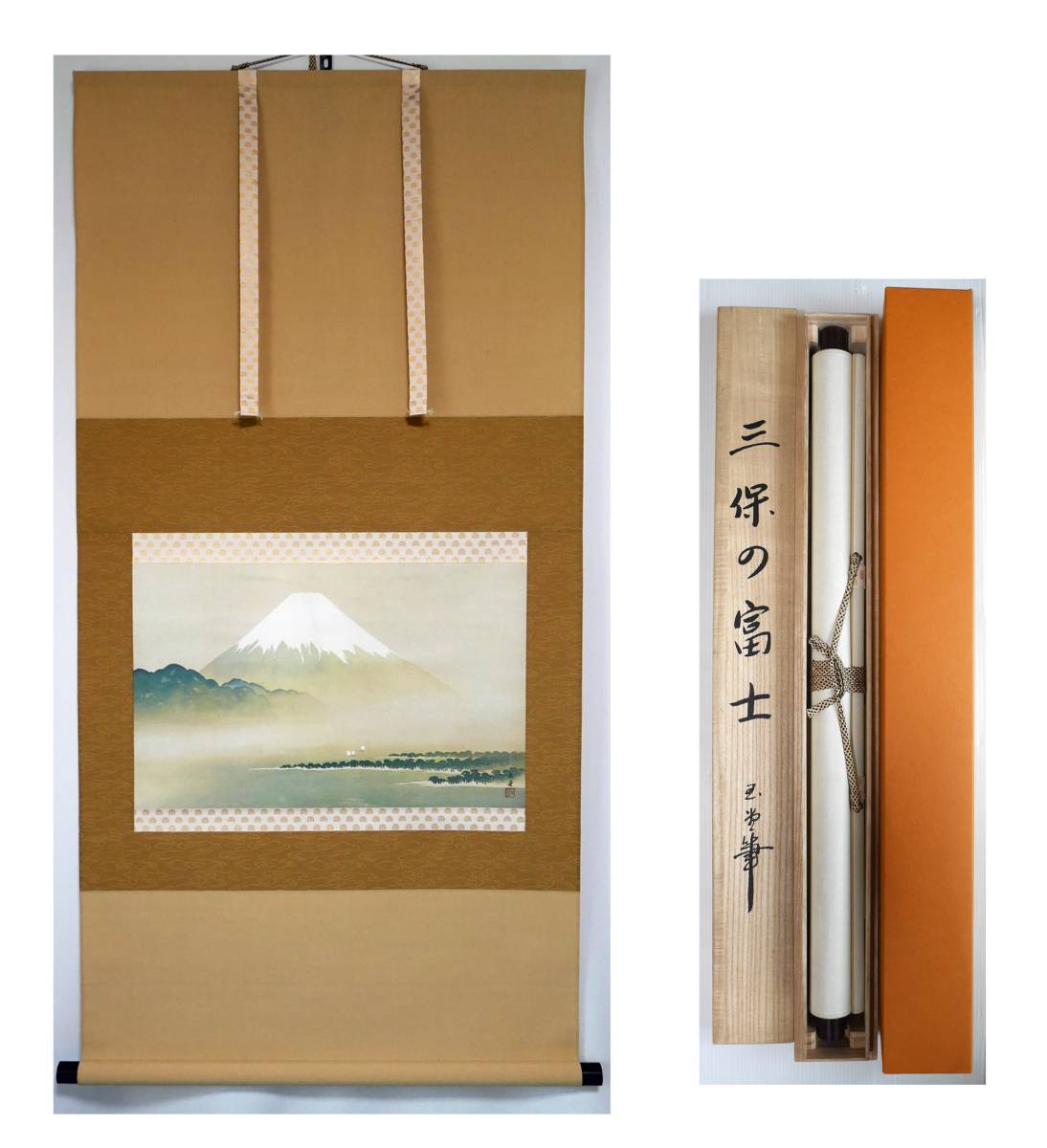 ☆川合玉堂【三保の富士】○絹本工芸複製画・共箱付 山水掛軸