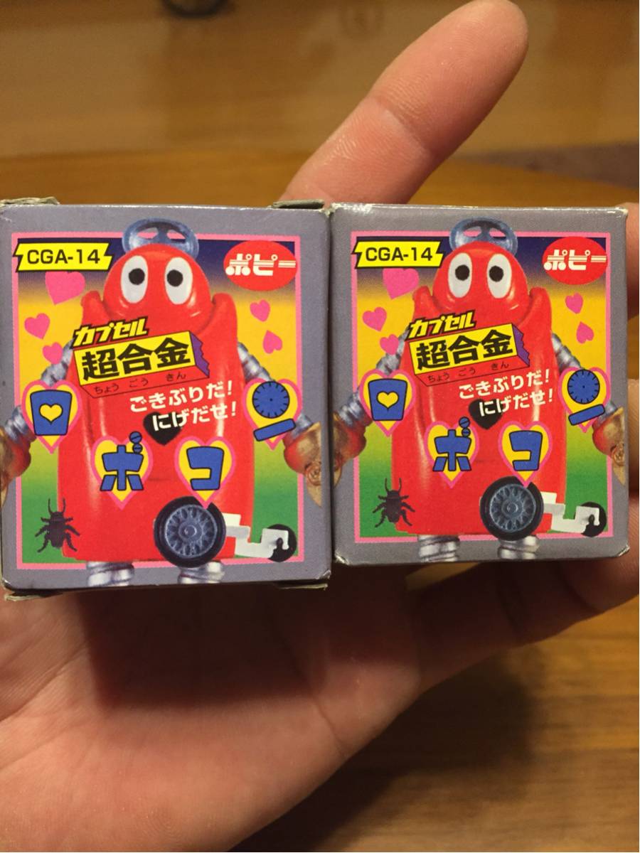 超合金　ロボコン　ごきぶりだ！にげだせ！ 2002年 ポピー カプセル超合金 ゴキブリだ にげだせ ロボコン 未組立品
