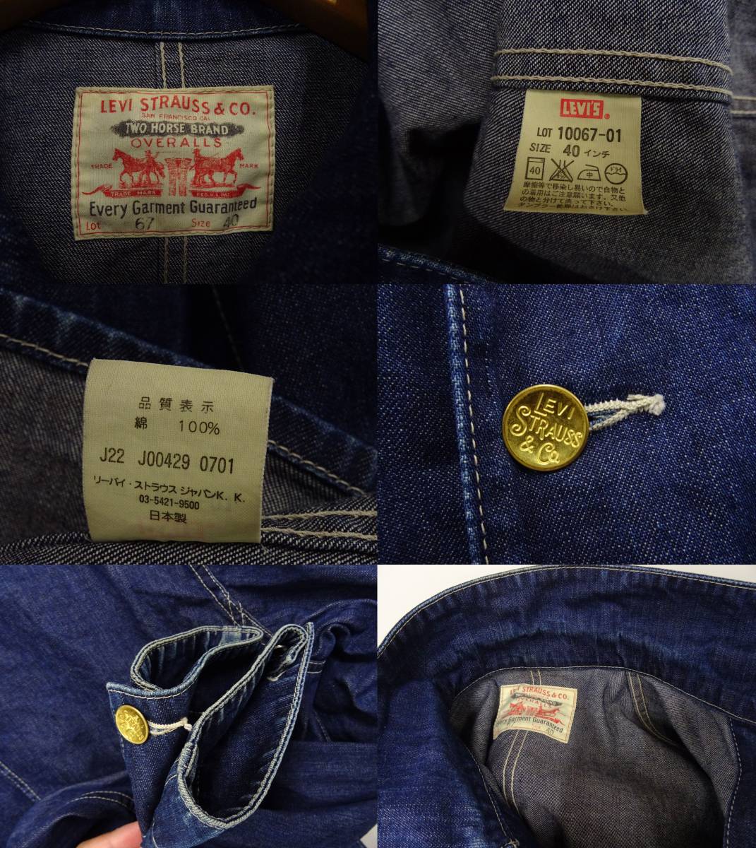 10067 40インチ LEVIS リーバイス 日本製 復刻 LVC 2473　カバーオール