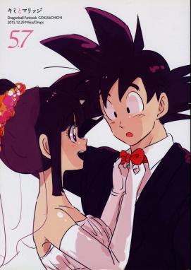 Drops ミイコ キミとマリッジ ドラゴンボール同人誌 13 15年の再録集 描き下ろし 悟チチ 悟空 チチ 15年12月発行 132ページ ドラゴンボール 売買されたオークション情報 Yahooの商品情報をアーカイブ公開 オークファン Aucfan Com