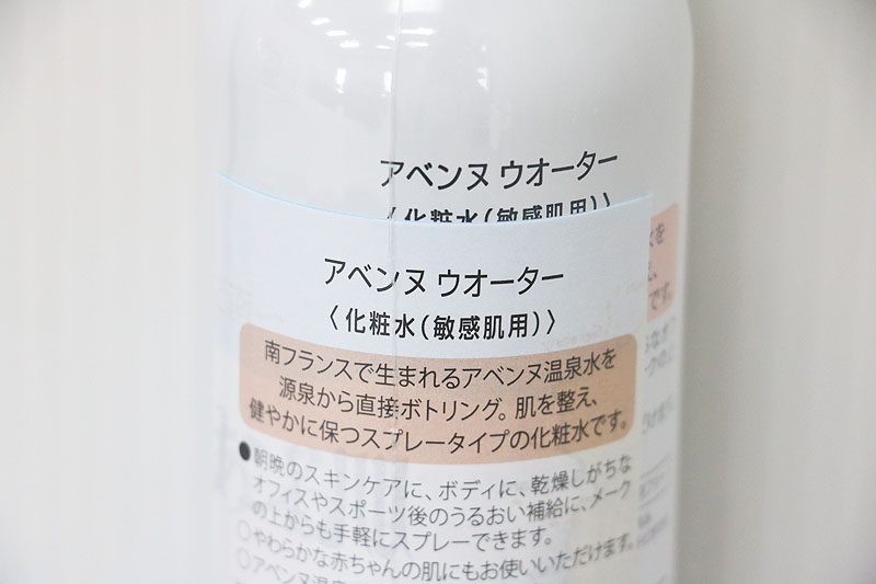 [C]PFA アベンヌウォーター 300g ×4本セット 未開封