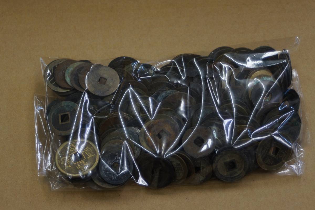 大量古銭　寛永通寳等穴銭　約１ｋｇ　まとめて　４