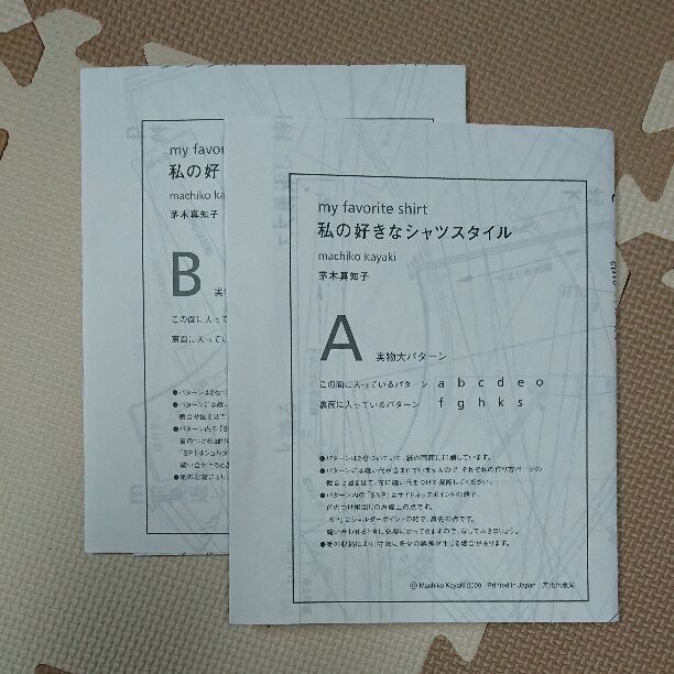 「私の好きなシャツスタイル」茅木真知子☆お値下げ_2