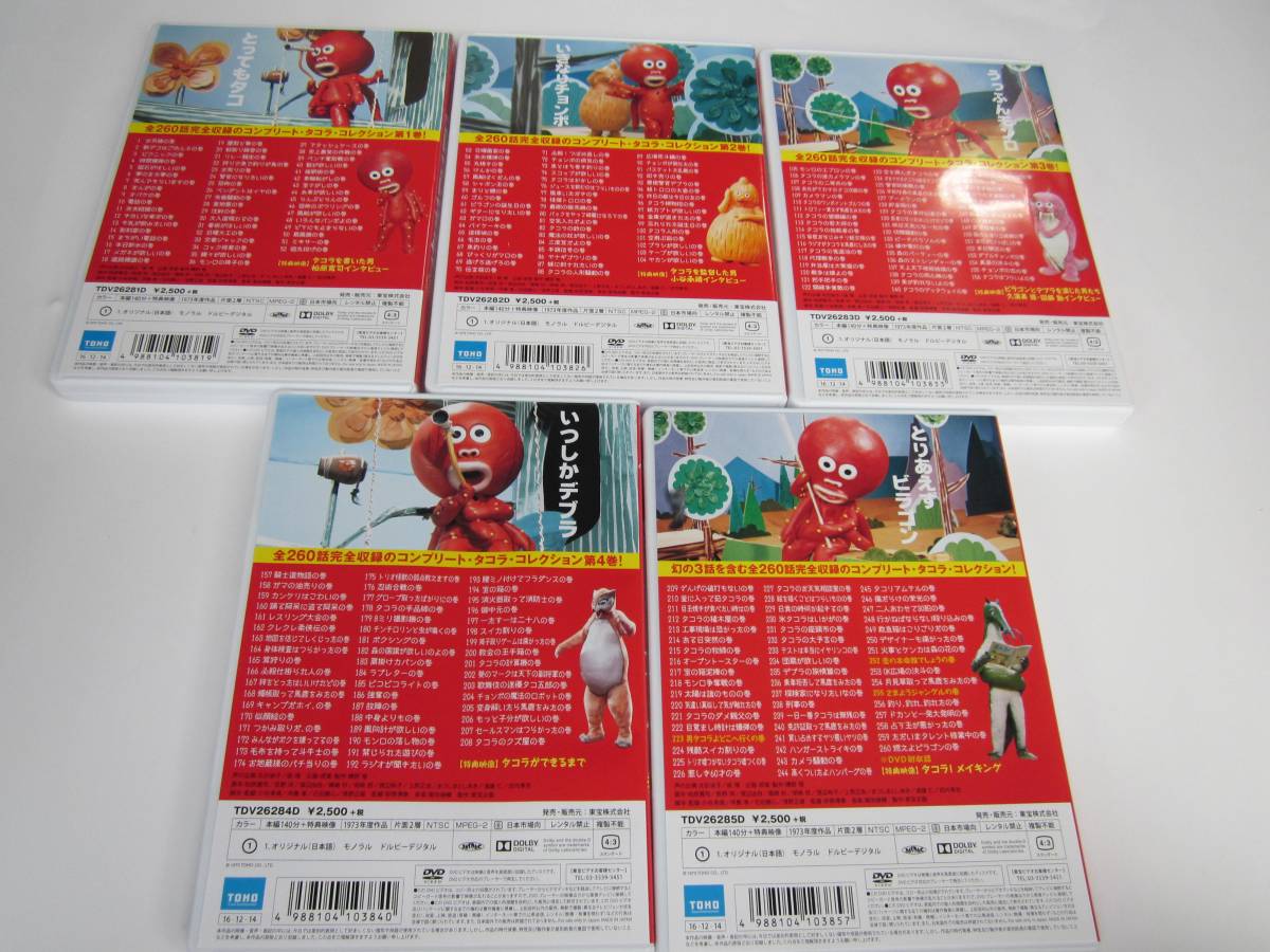 クレクレタコラ 全話セット クレクレタコラ 1〜5巻 DVD ほぼ未使用