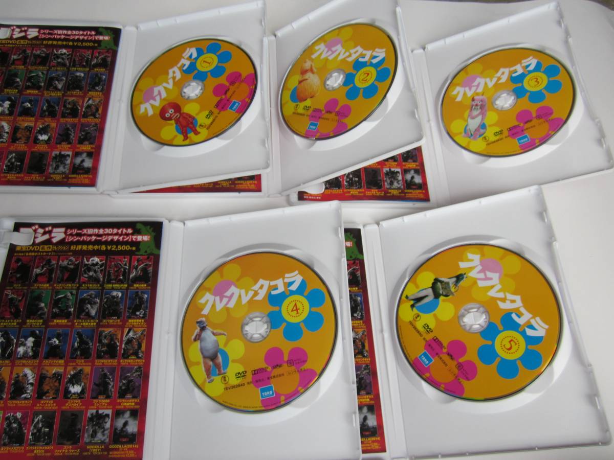 クレクレタコラ 全話セット クレクレタコラ 1〜5巻 DVD ほぼ未使用