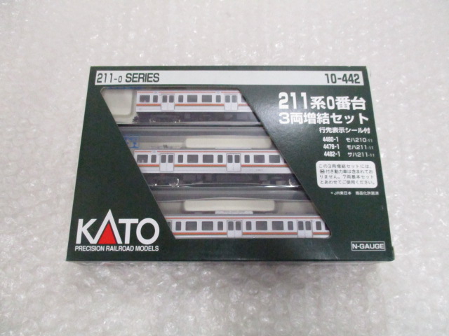 KATO 開封 KATO 10-442 211系 0番台 増結 3両セット / 鉄道模型 211