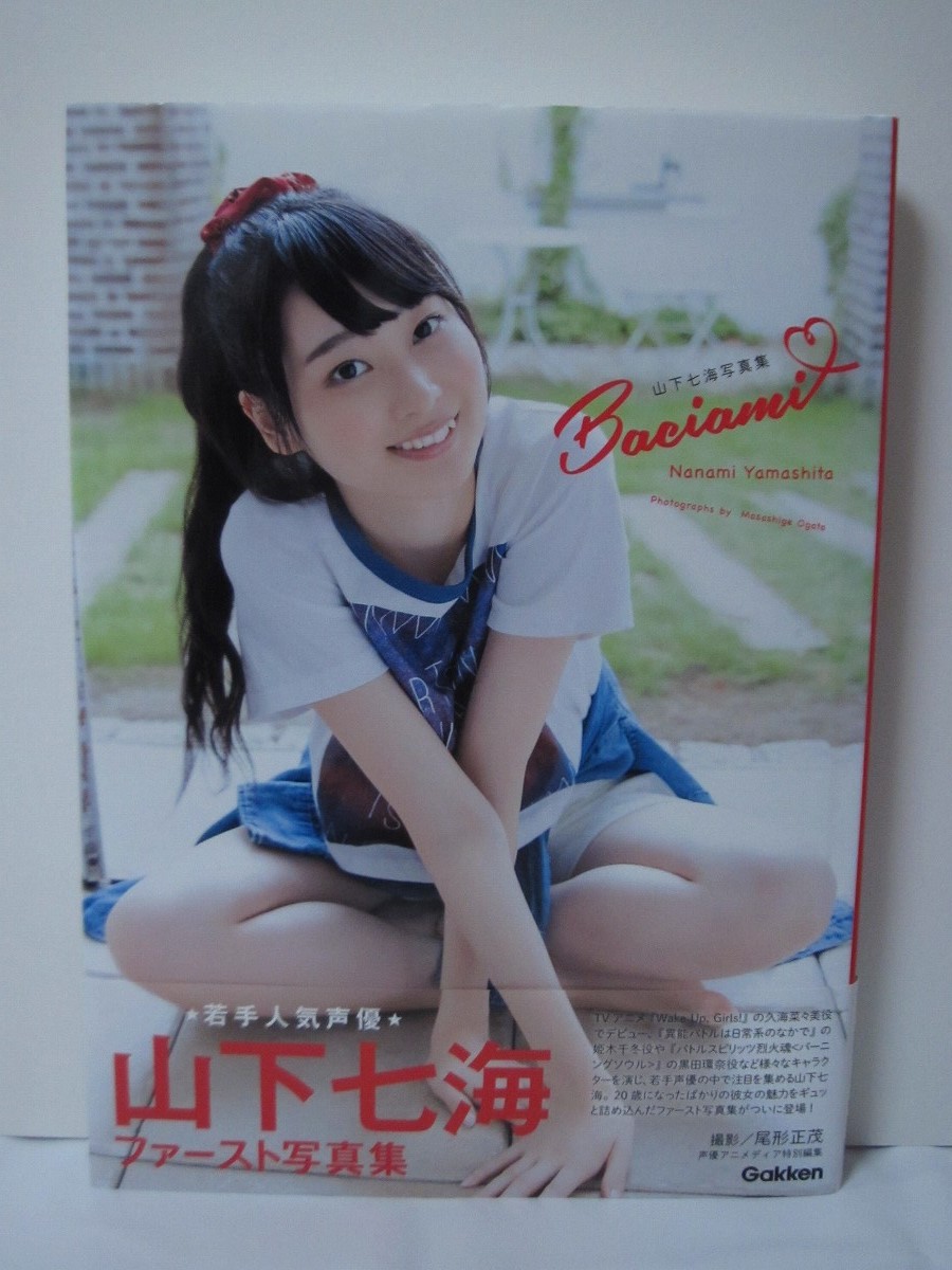 送134 山下七海写真集 Baciami や行 売買されたオークション情報 Yahooの商品情報をアーカイブ公開 オークファン Aucfan Com