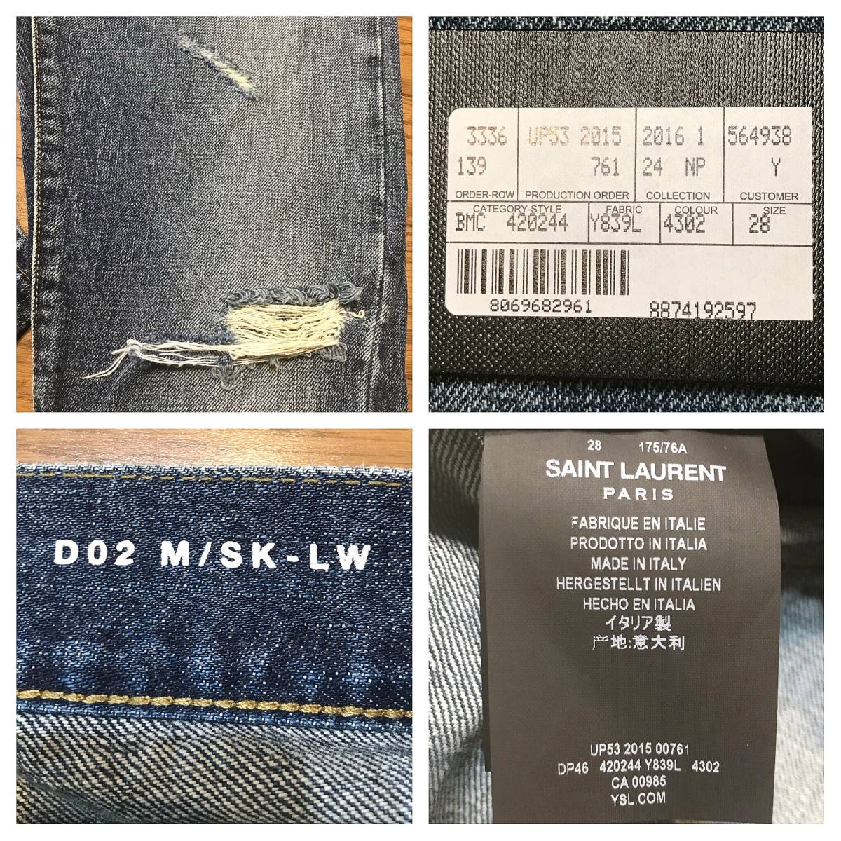 SAINT LAURENT 16SS ニークラッシュ デニム 28 新品 GD 登坂 岩田 