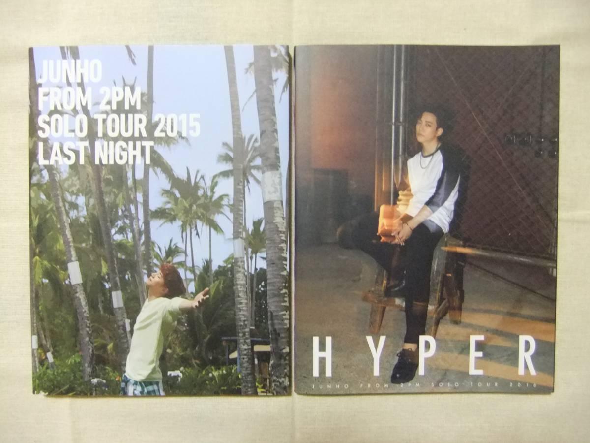 ジュノ 写真集 2冊 2PM JUNHO ソロ・ツアー JUNHO From 2PM ソロツアー