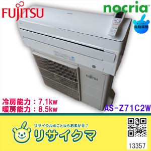 再出品】エアコン 富士通 2020年製 ⑨ 送料込み 〜26畳FUJITSU