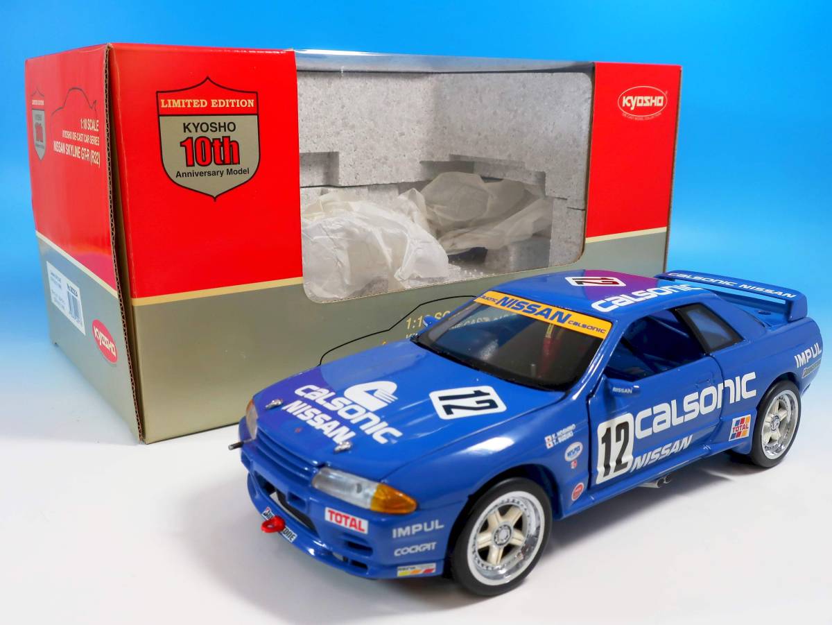 1712□京商 日産スカイラインGT-R R32 1/18 カルソニック 10周年記念モデル