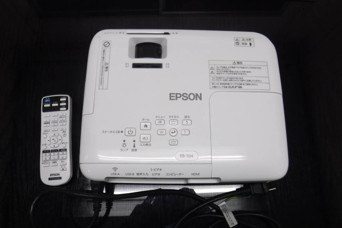 エプソン プロジェクター EB-S04 3000lm EPSON EB-S04 EPSON 