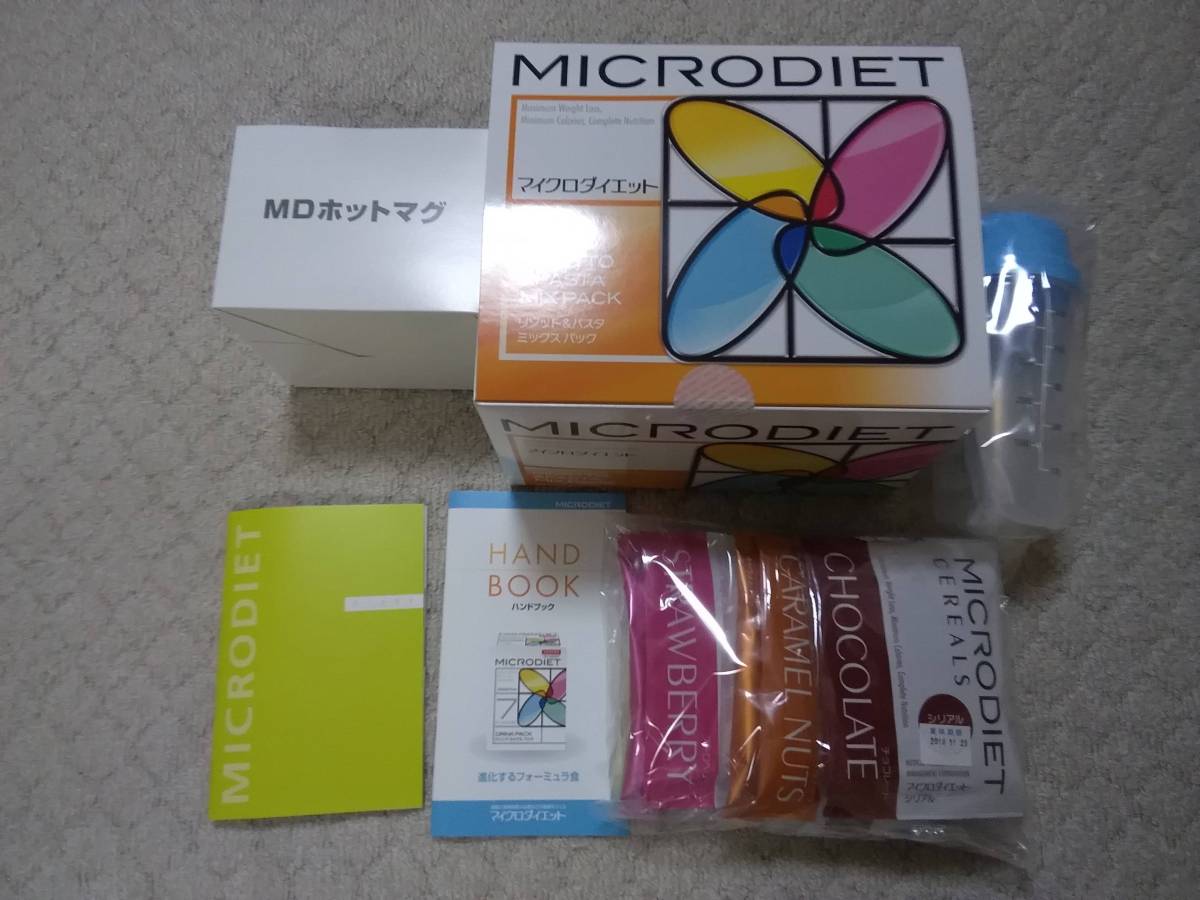 マイクロダイエットリゾット＆パスタ14食1箱＋シリアルアソート3袋　スターターセット