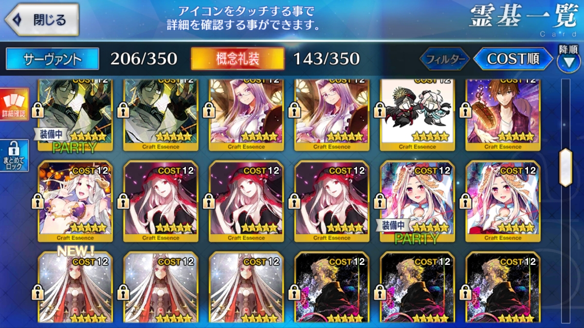 FGO 引退アカウント データ ジャンヌ・ダルクオルタ マーリン エドモンダンテス 限定多数