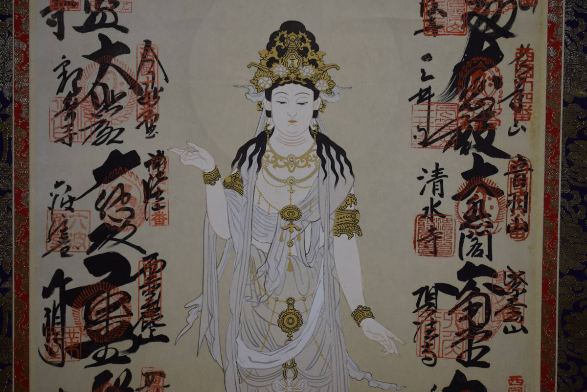 真作】/西国三十三所霊場集印肉筆掛軸/三十三ヶ所/布袋屋掛軸HD-577 真