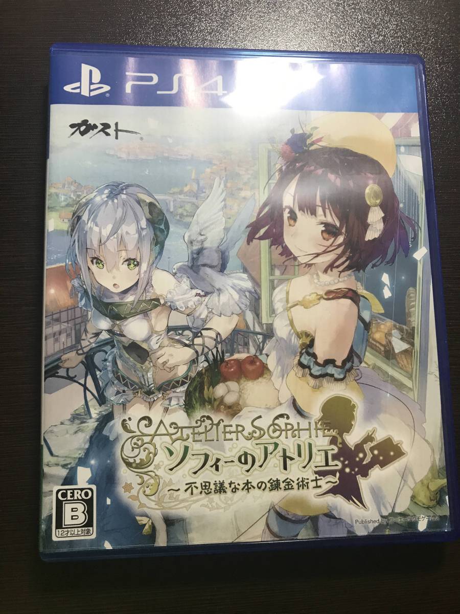 PS4ソフト　ソフィーのアトリエ　～不思議な本の錬金術士～【送料込み】