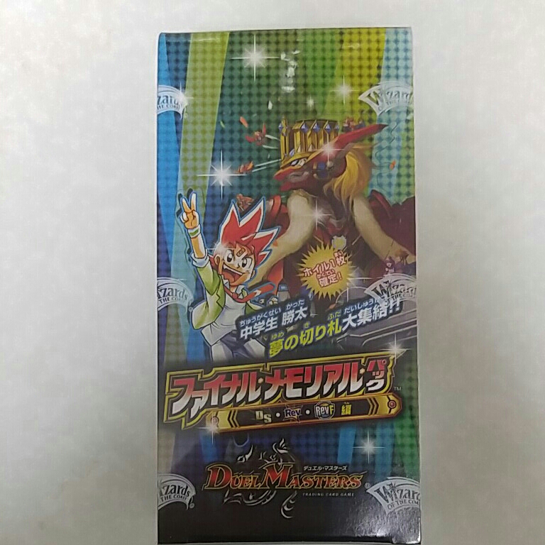 デュエル・マスターズ ファイナル・メモリアル・パック ~DS・Rev・RevF