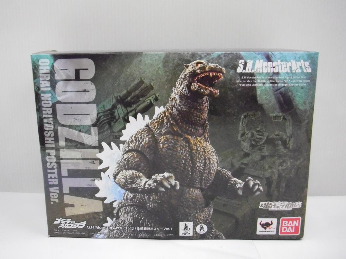 ○S.H.MonsterArts ゴジラ（生頼範義ポスターVer.） 【公式通販】