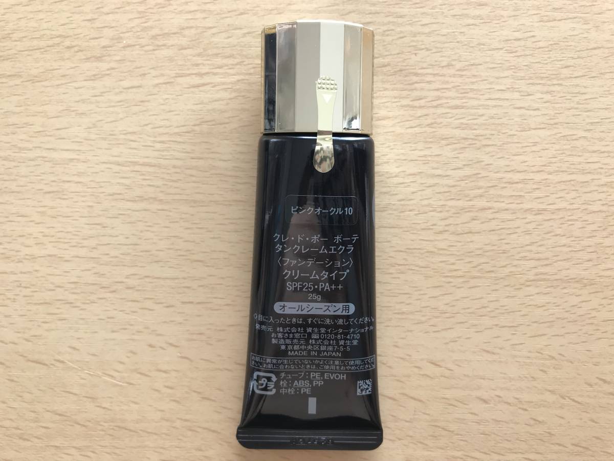 clé de peau クレーム スペリオール 25g 2個セット 【公式通販】