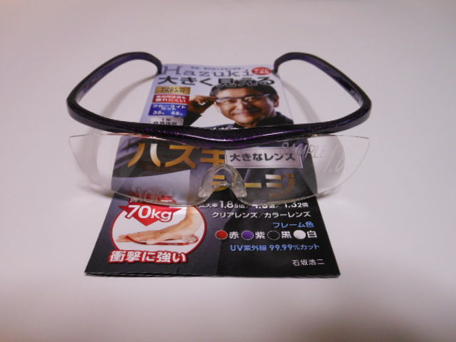【即決】◆最新2017年モデル◆　紫　ハズキルーペ　ラージ　クリアレンズ　ブルーライトカット対応1.85倍◆鼻パッド1個付◆