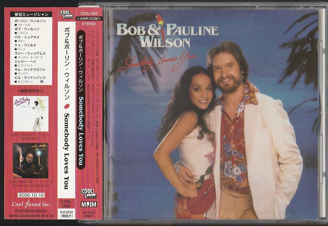 廃盤 ボブ&ポーリン・ウィルソン Somebody Loves You AOR 即決 AOR/CCM 廃盤 BOB & PAULINE WILSON ボブ＆ポーリン・ウィルソン