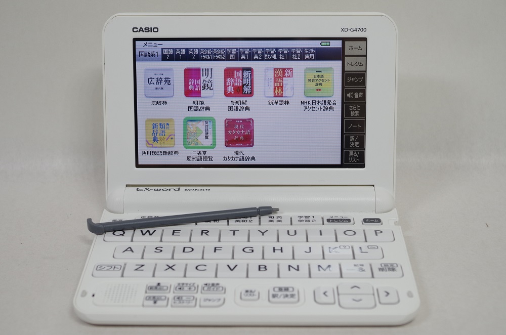 電子辞書 エクスワード カシオ XD-G4700 (AZ-G4700edu) 付属品セット