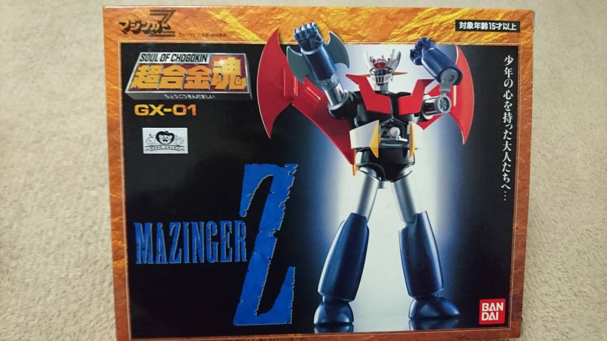 超合金魂GX-01 マジンガーZ・未組み立て
