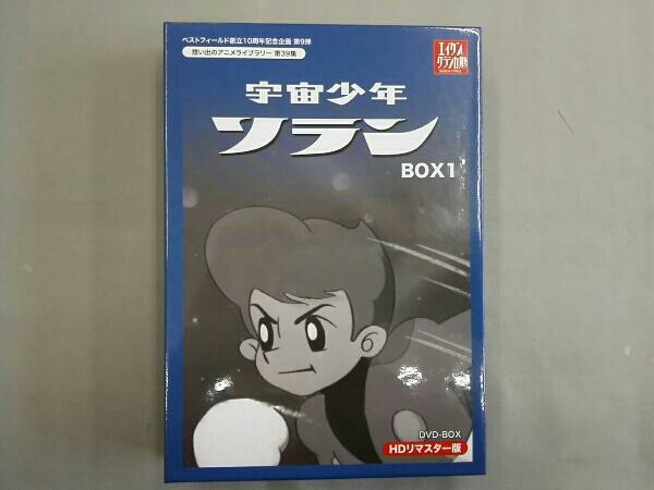 想い出のアニメライブラリー 第39集 宇宙少年ソラン HDリマスター DVD-BOX