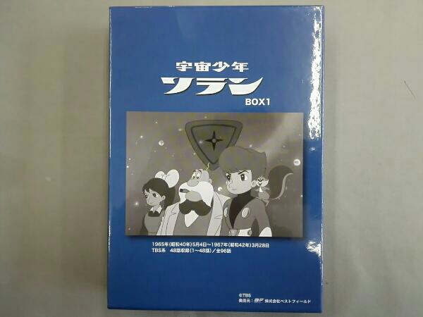 想い出のアニメライブラリー 第39集 宇宙少年ソラン HDリマスター DVD-BOX