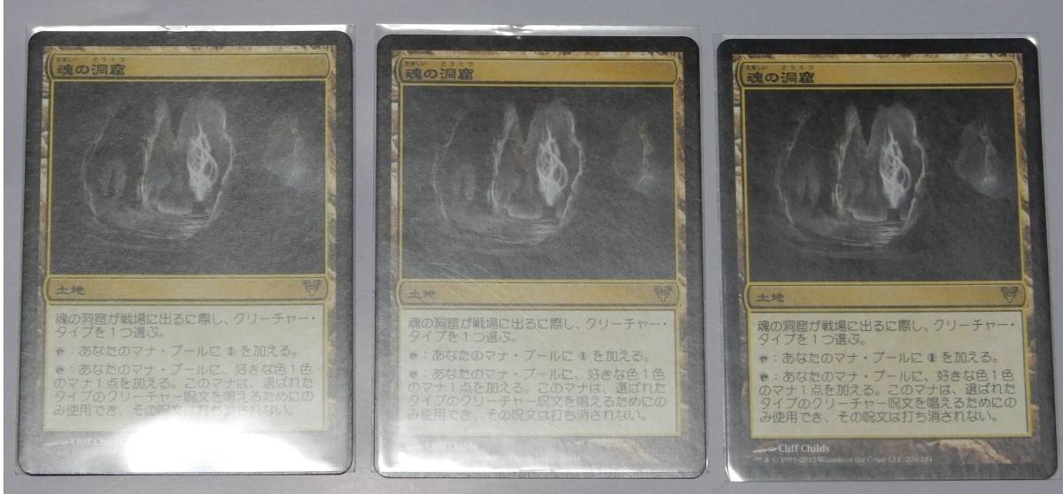 MTG 魂の洞窟 日本語 3枚 魂の洞窟⁄Cavern of Souls ZNE日本語foil 3枚