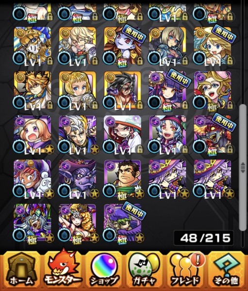 モンスト アカウント パンドラ キスキル ガチャ限50以上 所持オーブ300以上 携帯型 売買されたオークション情報 Yahooの商品情報をアーカイブ公開 オークファン Aucfan Com