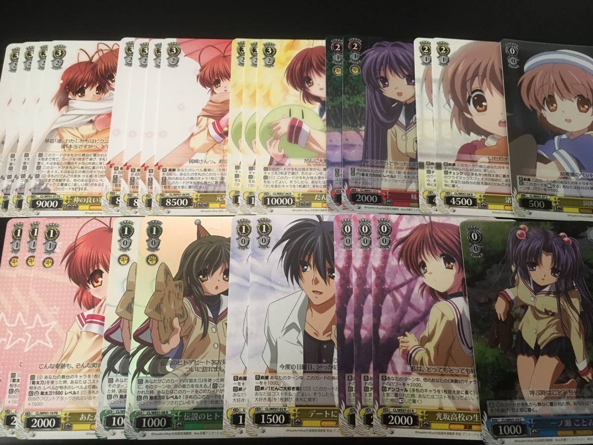 ヴァイスシュヴァルツ CLANNAD デッキ ヴァイスシュヴァルツ Key 8枝