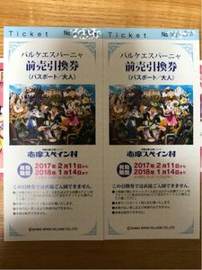志摩スペイン村のYahoo!オークション(旧ヤフオク!)の相場・価格を見る  