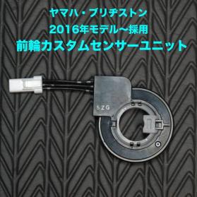 ヤマハ ブリヂストン 2016年～ YPJ-R YPJ-C 用 電動アシスト自転車 リミッターカット アシスト域拡大 ＆ アシスト比倍増