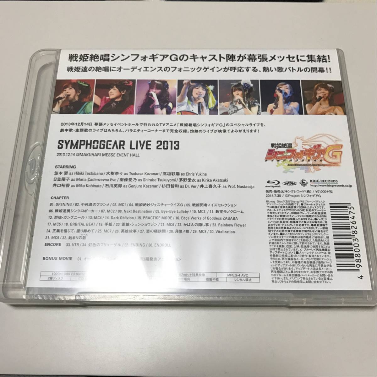 戦姫絶唱シンフォギア LIVE ライブ Blu-ray 2013