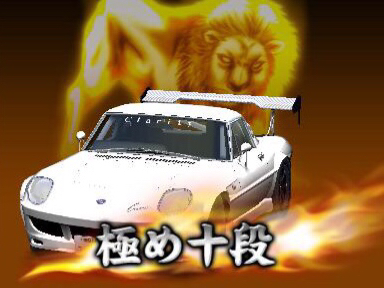 1円スタート】湾岸ミッドナイト5DX+ バナパス 金プレ 高階級 高撃墜