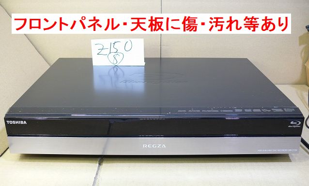 ★東芝 DBR-Z150 2番組同時録画/ダビ10/3D/外付USB-HDD録画可 1TB 1ヶ月保証 8