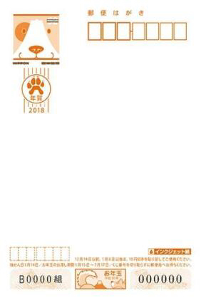 2018年(平成30年)用年賀はがき・インクジェット3，000枚☆送料無料☆早い者勝ち！