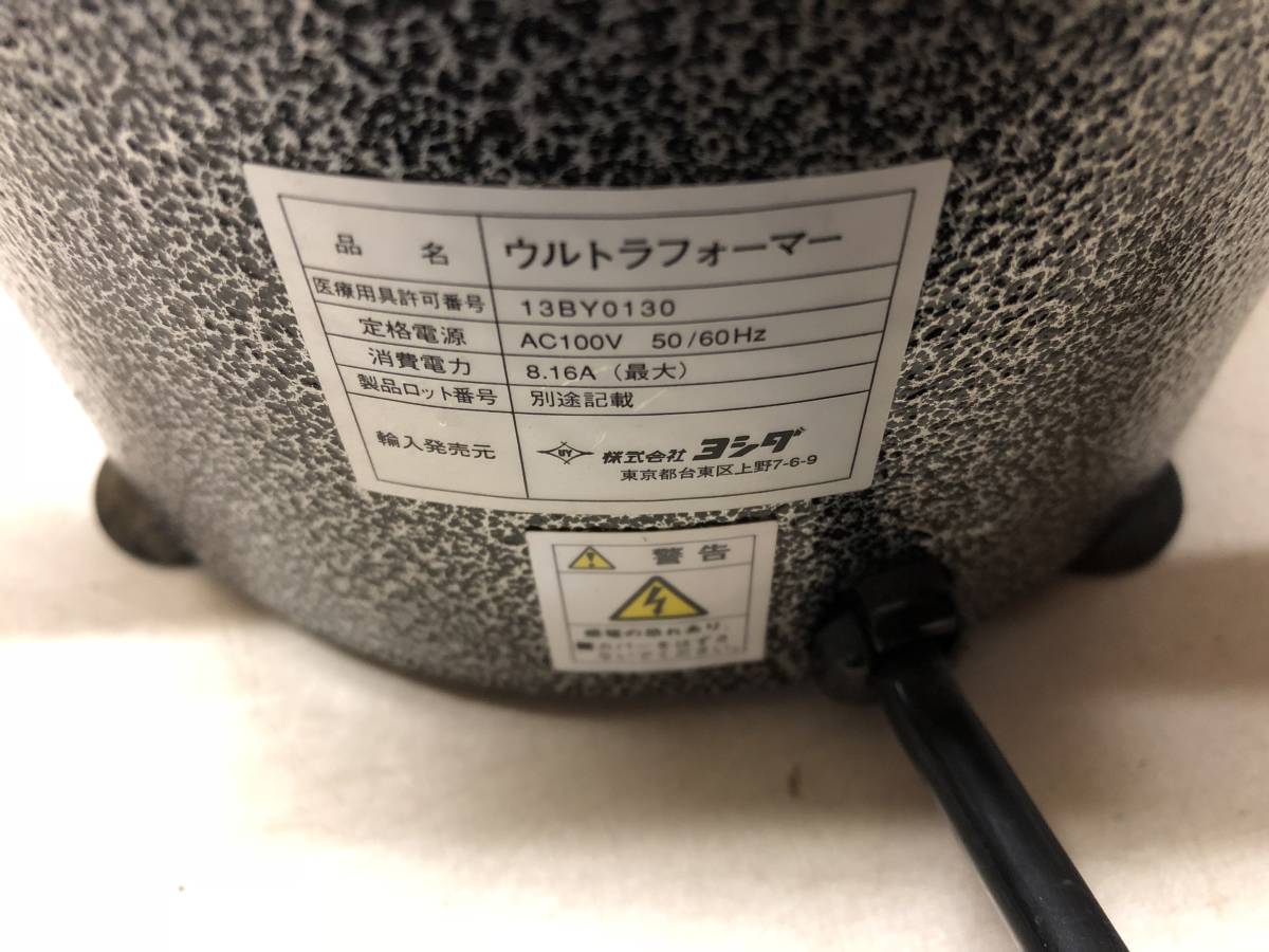 ウルトラフォーマー ヨシダ 銀座よしえクリニック ウルトラフォーマー 