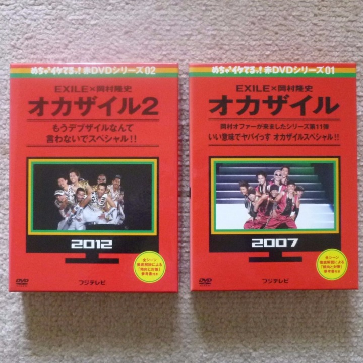 オカザイル＆オカザイル2　セット ☆オカザイル オカザイル2 2本セット DVD お笑い、バラエティ 【公式