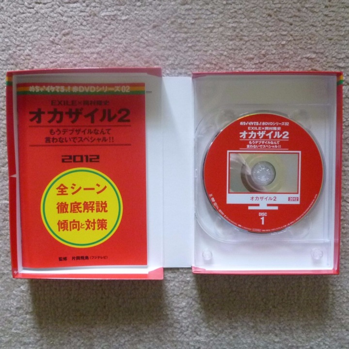 ☆オカザイル オカザイル2 2本セット DVD お笑い、バラエティ 【公式