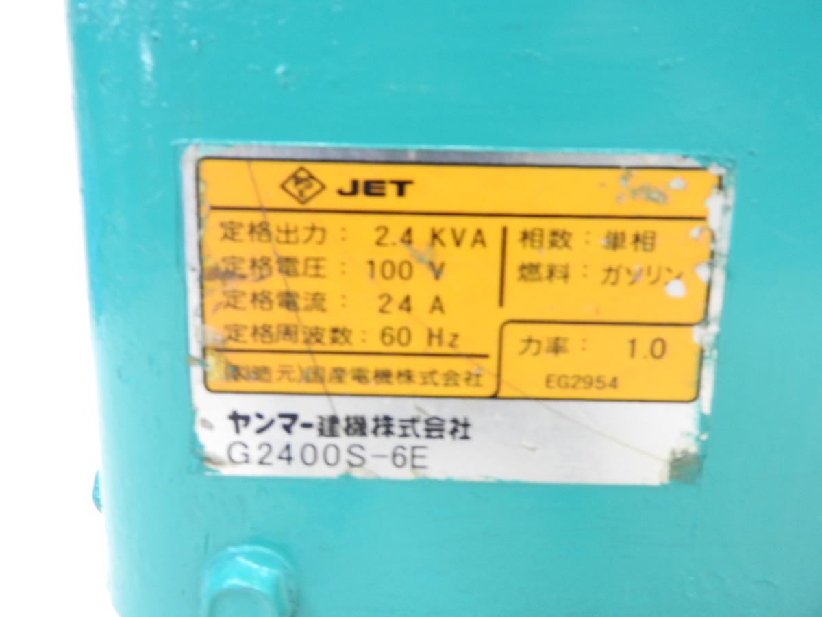 ☆1000円スタート売切り！☆YANMAR 小型発電機 ☆即決あり☆YANMAR